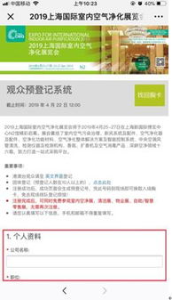 聚焦CIEQ丨2019上?？諆粽褂^眾注冊系統(tǒng)正式上線，助力物業(yè)管理升級